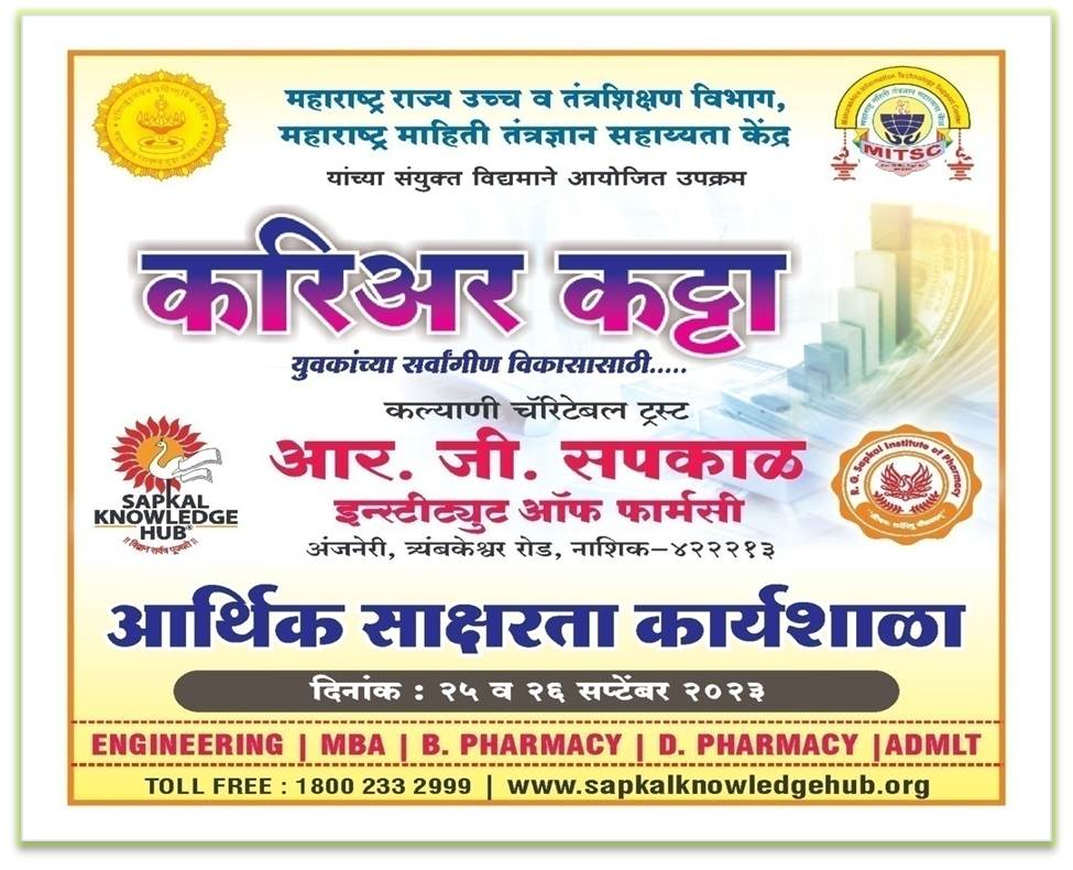 Arthik Sakshrta 23-24